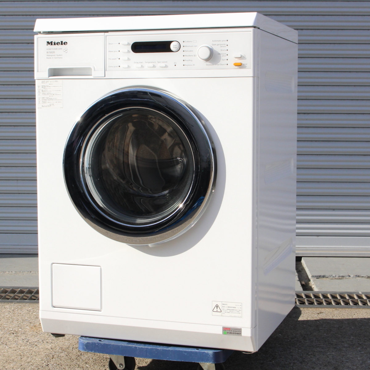 東京都新宿区にて Miele 洗濯機 W5820 2015年製 を出張買取させて頂きました。