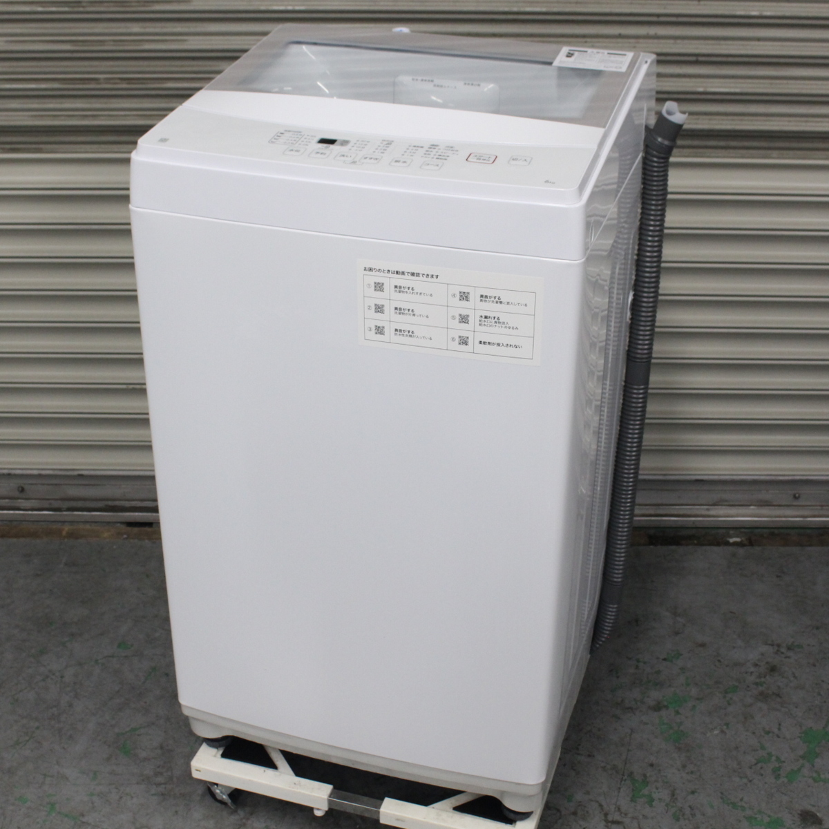 横浜市西区にて ニトリ 全自動洗濯機 NTR60 2021年製 を出張買取させて頂きました。