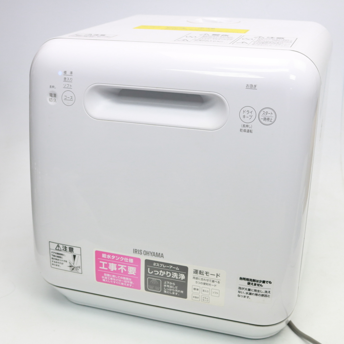 東京都江東区にて アイリスオーヤマ 食器洗い乾燥機 ISHT-5000 2020年製 を出張買取させて頂きました。
