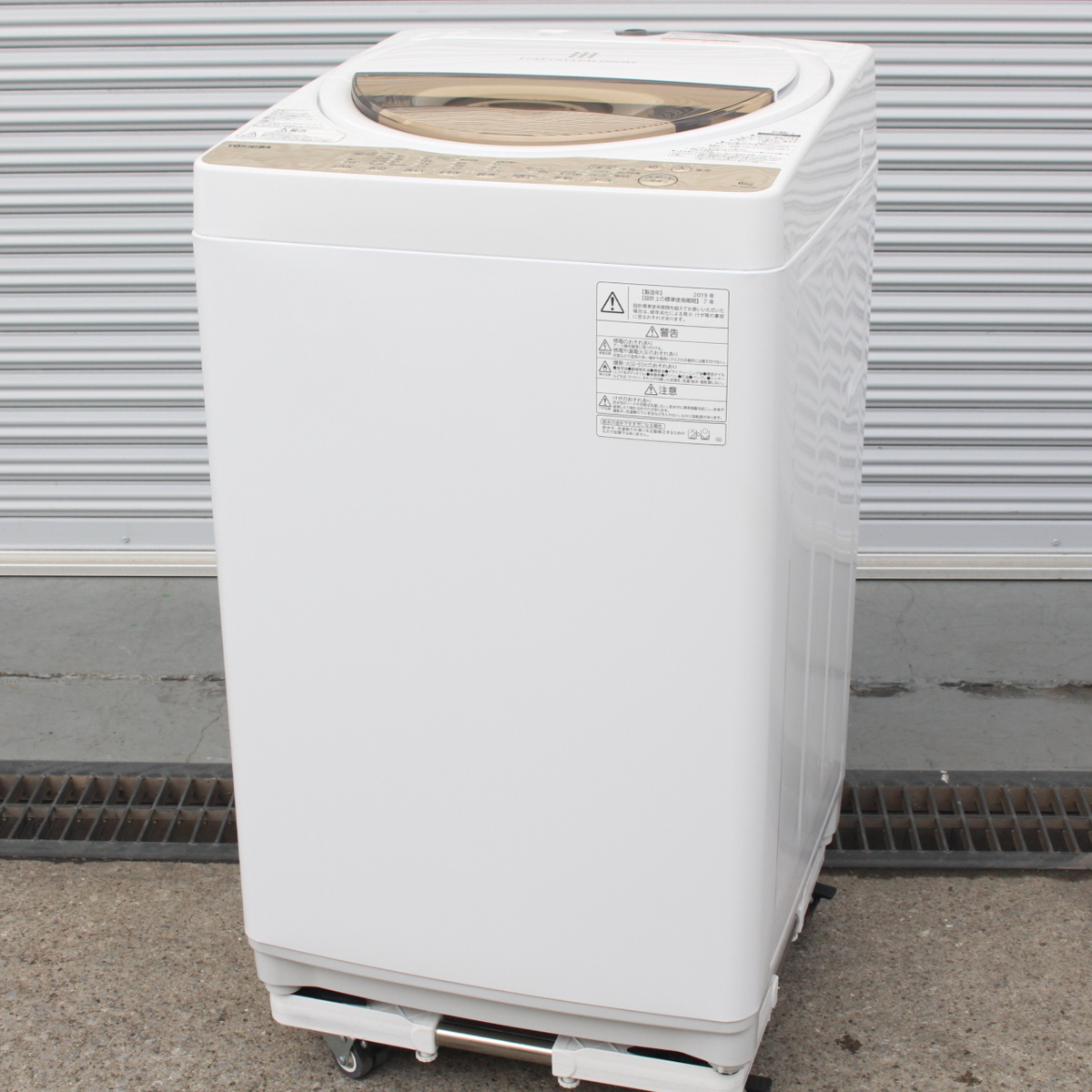 川崎市幸区にて 東芝 全自動洗濯機 AW-6G8 2019年製 を出張買取させて頂きました。