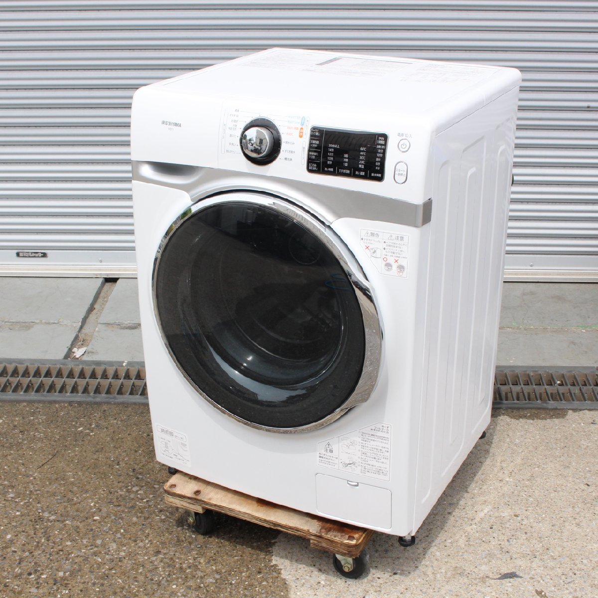 横浜市保土ヶ谷区にて アイリスオーヤマ ドラム式洗濯機 HD71-W/S 2018年製 を出張買取させて頂きました。