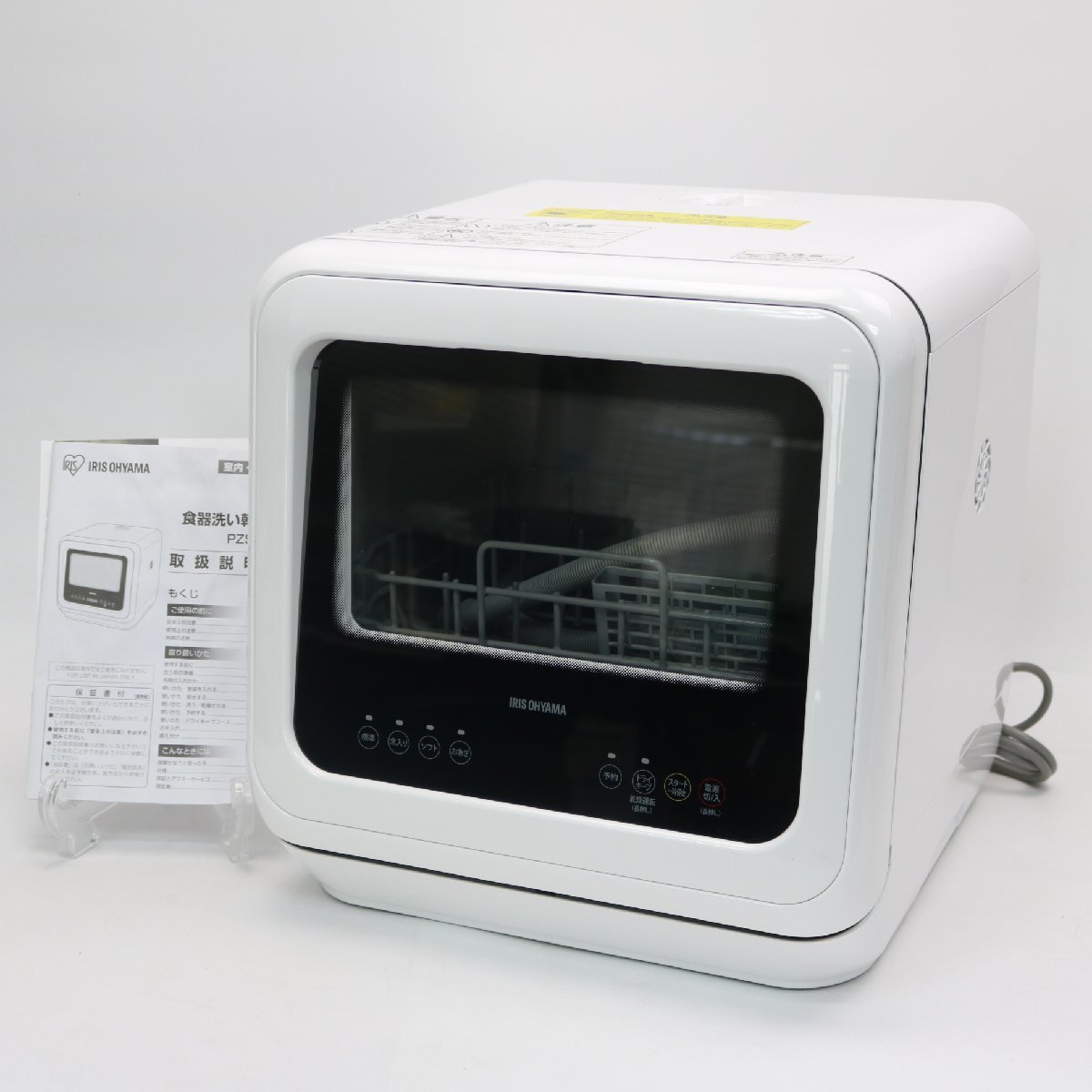 東京都文京区にて アイリスオーヤマ  食器洗い乾燥機 2022年製 PZSH-5T-W PZSH-5T-W 2022年製 を出張買取させて頂きました。