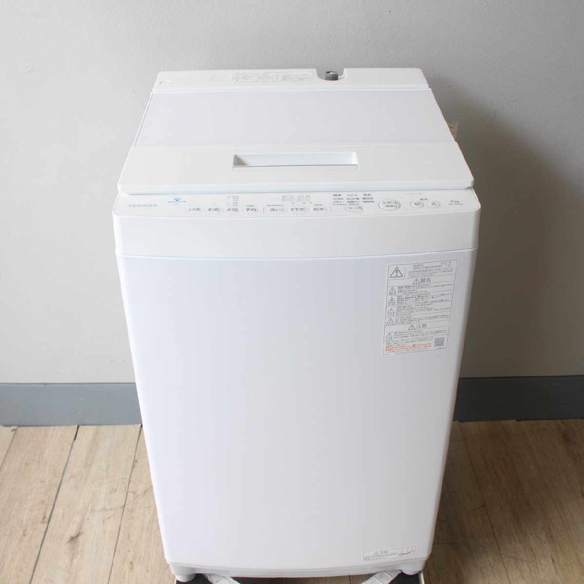 東京都稲城市にて 東芝  全自動洗濯機  AW-7D9 ZABOON 2021年製 を出張買取させて頂きました。