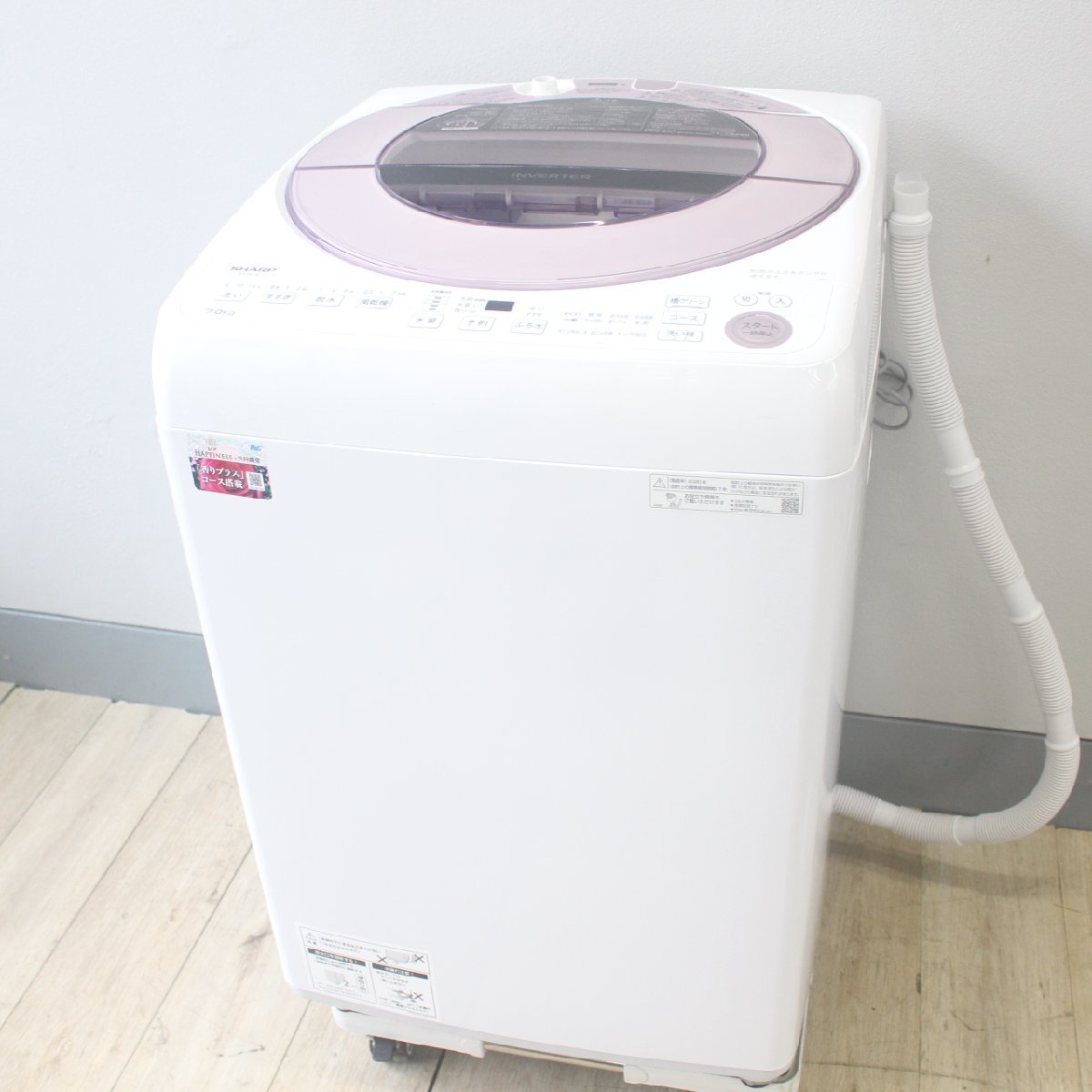 東京都稲城市にて シャープ  全自動洗濯機  ES-GV7E 2020年製 を出張買取させて頂きました。