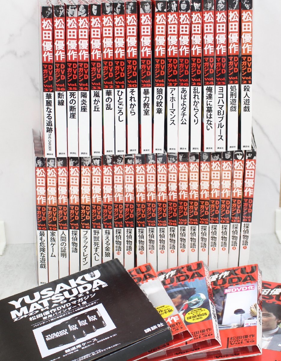 東京都杉並区にて  松田優作 DVDマガジン  全41巻セット  を出張買取させて頂きました。