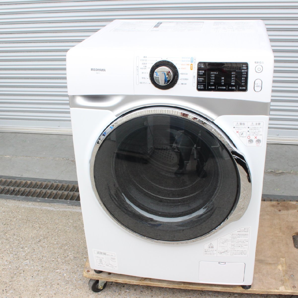 川崎市中原区にて アイリスオーヤマ ドラム式洗濯機  HD71-W 2020年製 を出張買取させて頂きました。