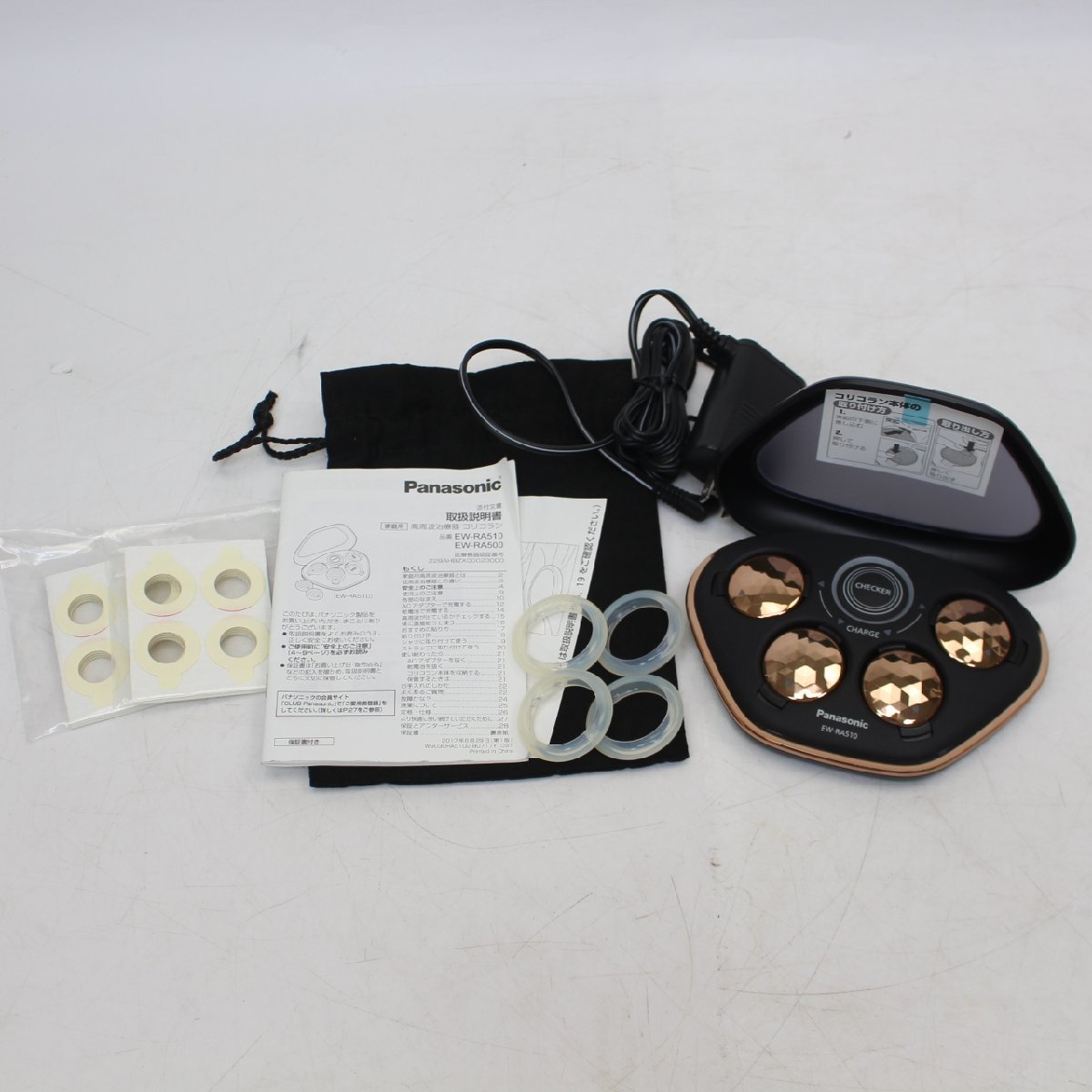 高周波治療器コリコラン EW-RA510 パナソニック