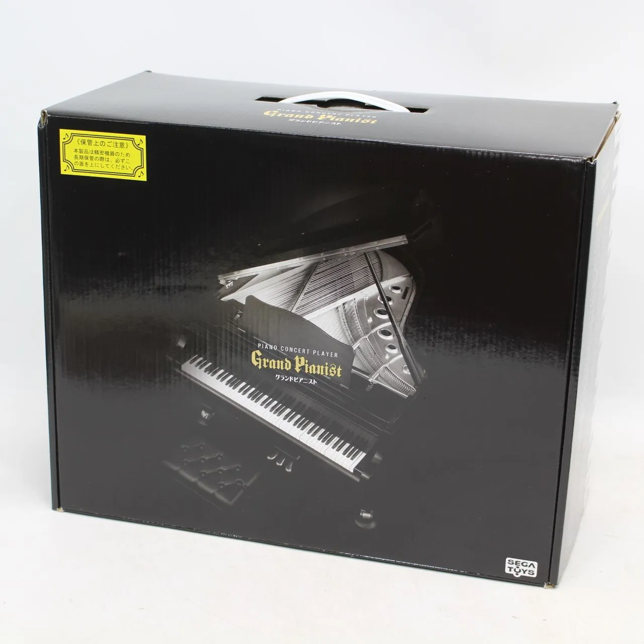 神奈川県葉山町にて セガトイズ 玩具 Grand Pianist  を出張買取させて頂きました。