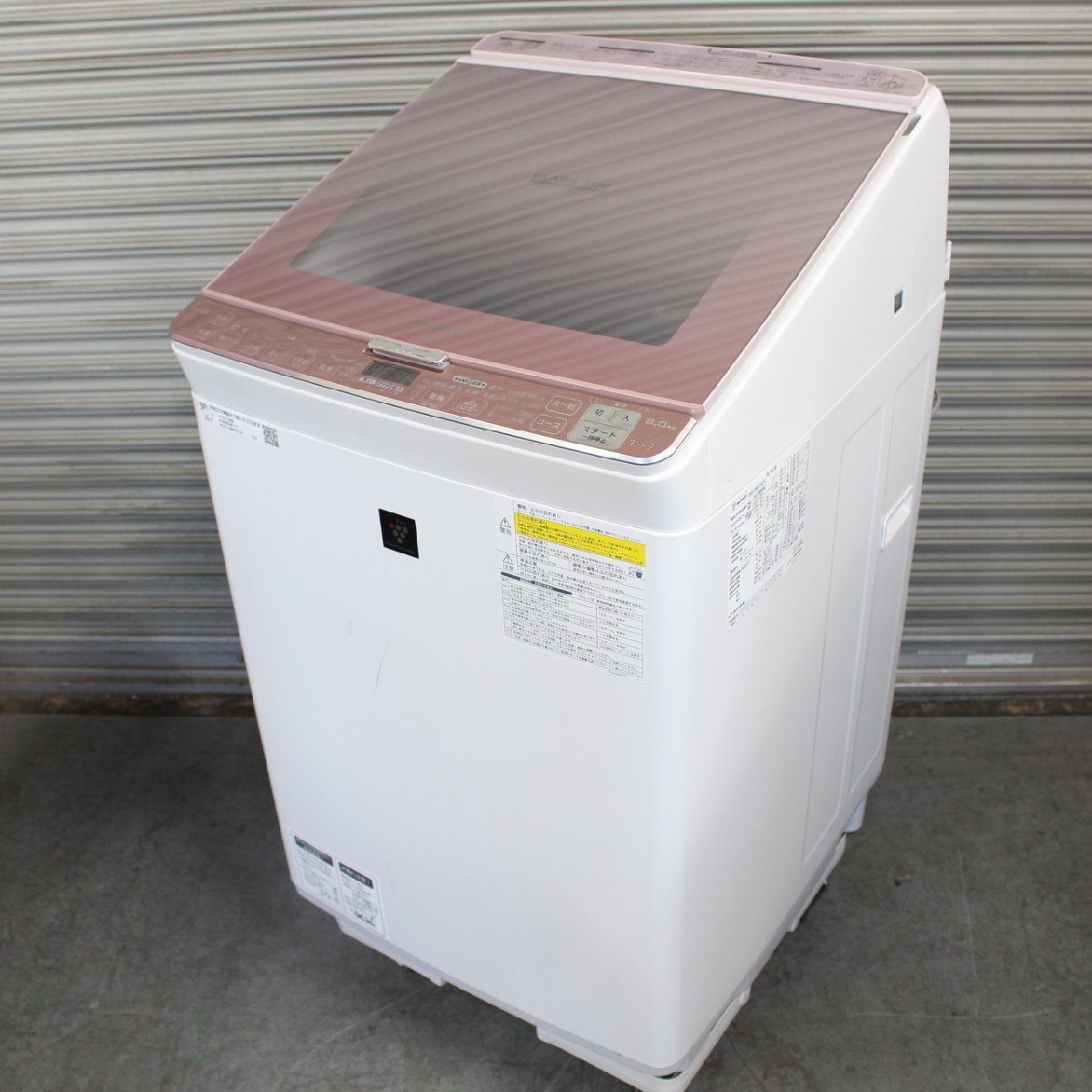 東京都中央区にて シャープ 全自動洗濯機 ES-PX8C-P 2019年製 を出張買取させて頂きました。