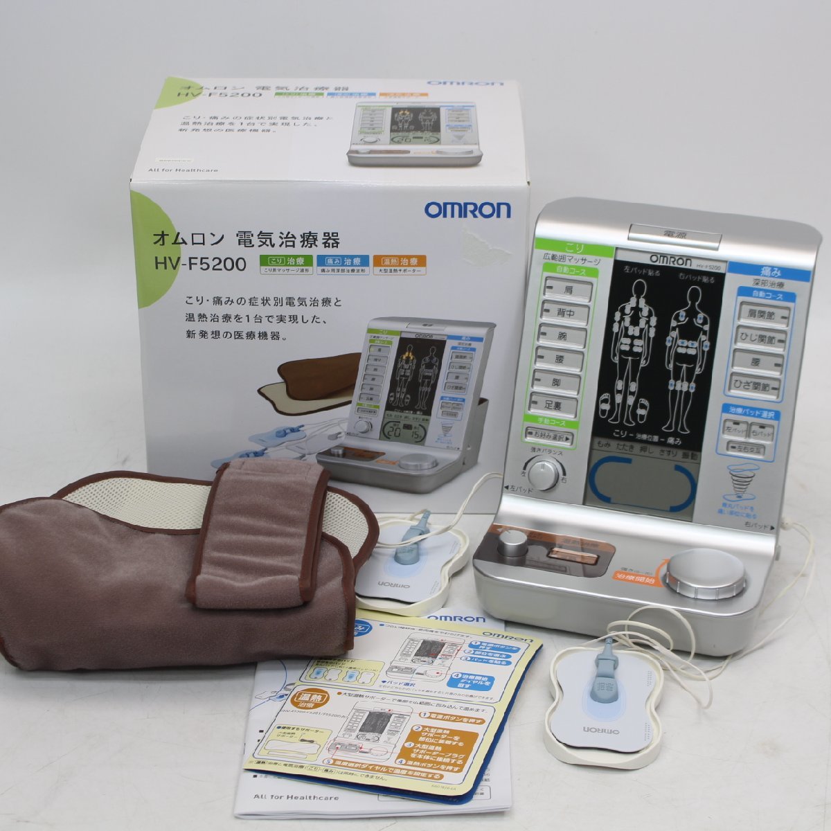 川崎市高津区にて オムロン 電気治療器 HV-F5200  を出張買取させて頂きました。