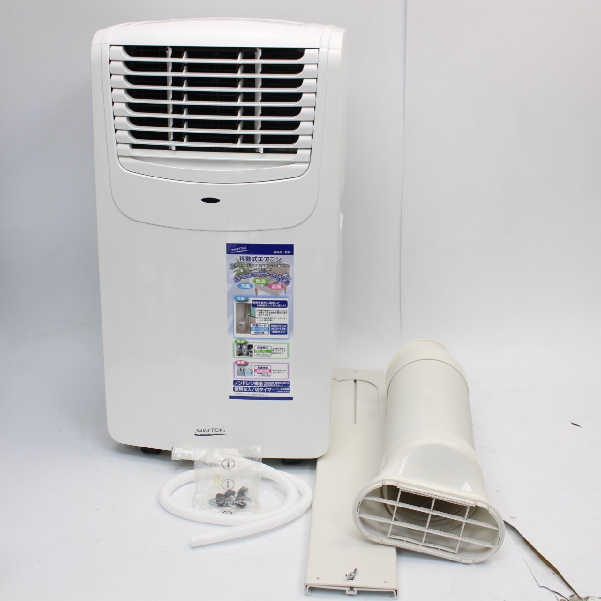 ナカトミ 移動式エアコン MAC-20 2021年製 2021年製 ナカトミ