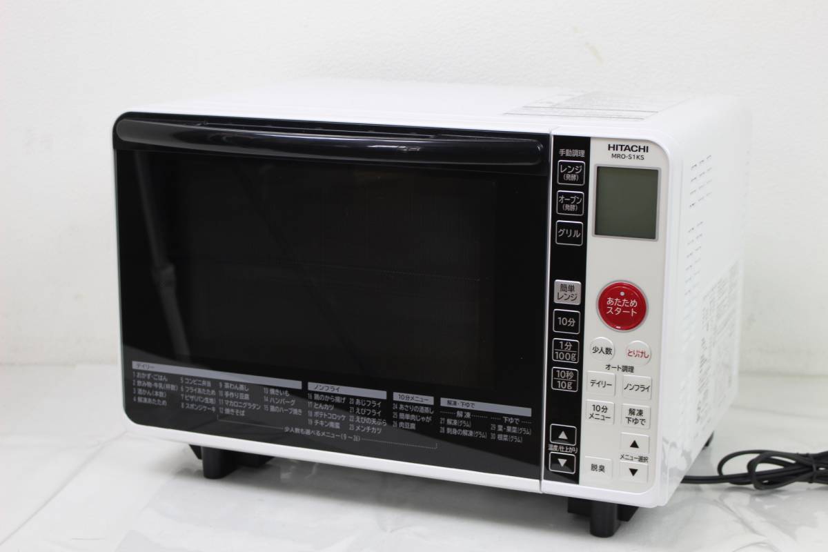 HITACHI オーブンレンジ MRO-S1KS-