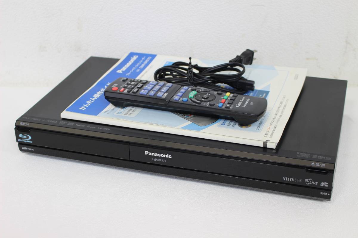 320GB Panasonic DMR-BR570 ブルーレイレコーダー - 川崎市・横浜市で