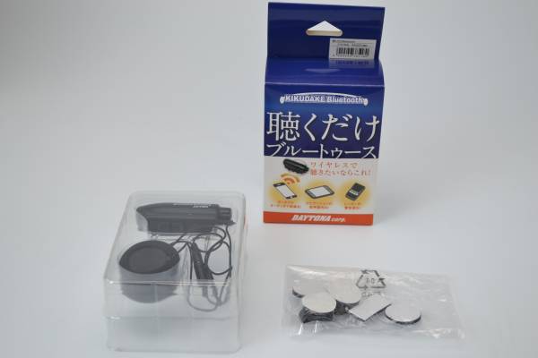 デイトナDAYTONA 聴くだけブルートゥース